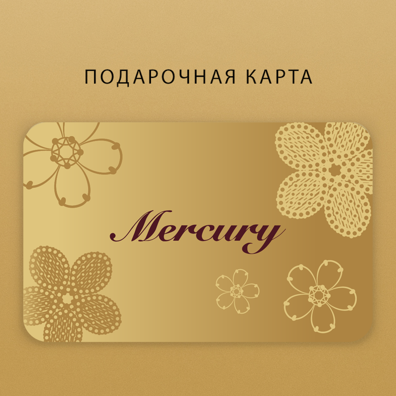 Самый желанный подарок на 8 марта — карта Mercury