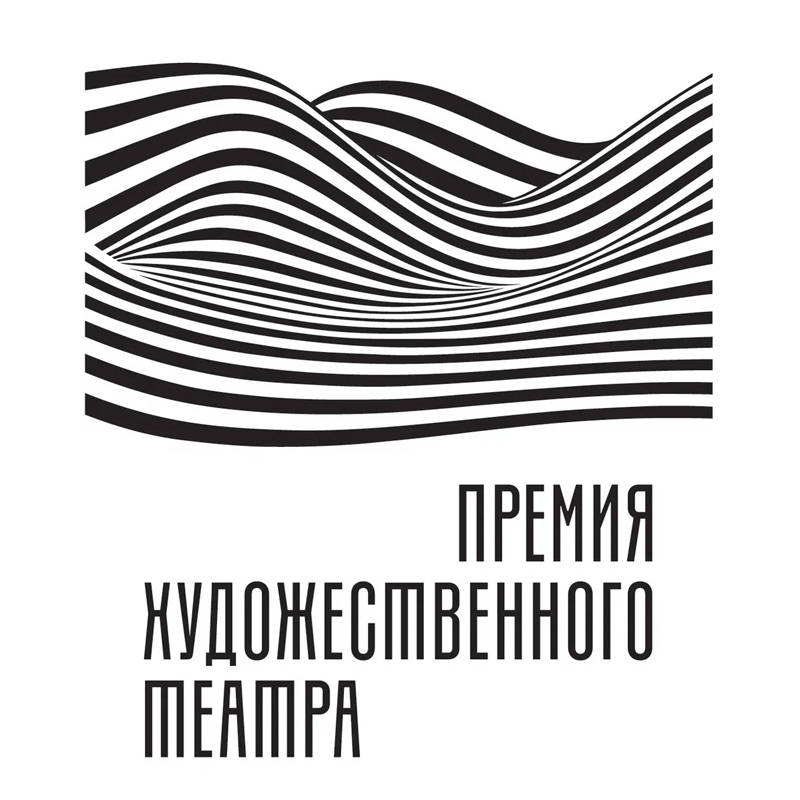 Премия МХТ имени А. П. Чехова: шорт-лист номинантов