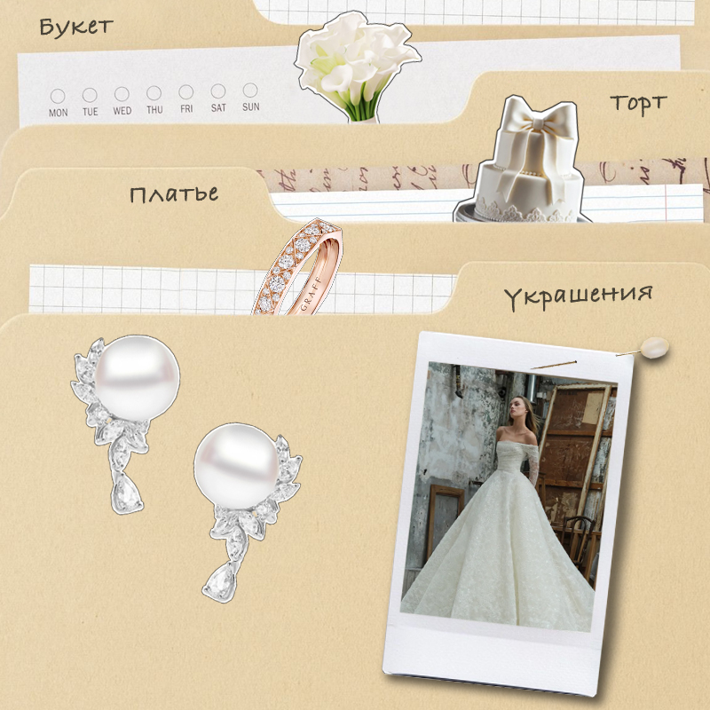 Свадебный дневник