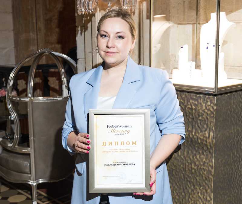 Участник номинации «Лучшая перестиройка бизнеса» Наталья Краснобаева