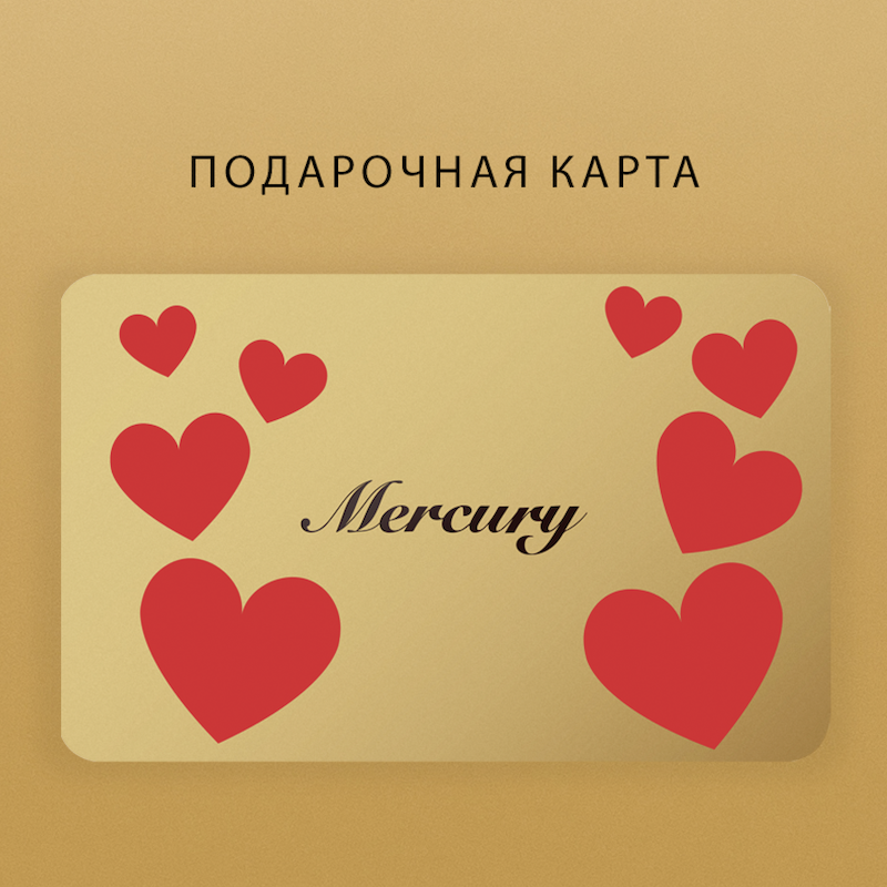 Подарочная карта Mercury