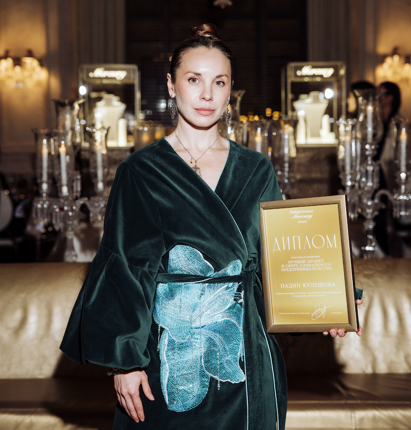 Участница Forbes Woman Mercury Awards-2026 в номинации «Лучший проект в сфере социального предпринимательства» Надин Кулешова