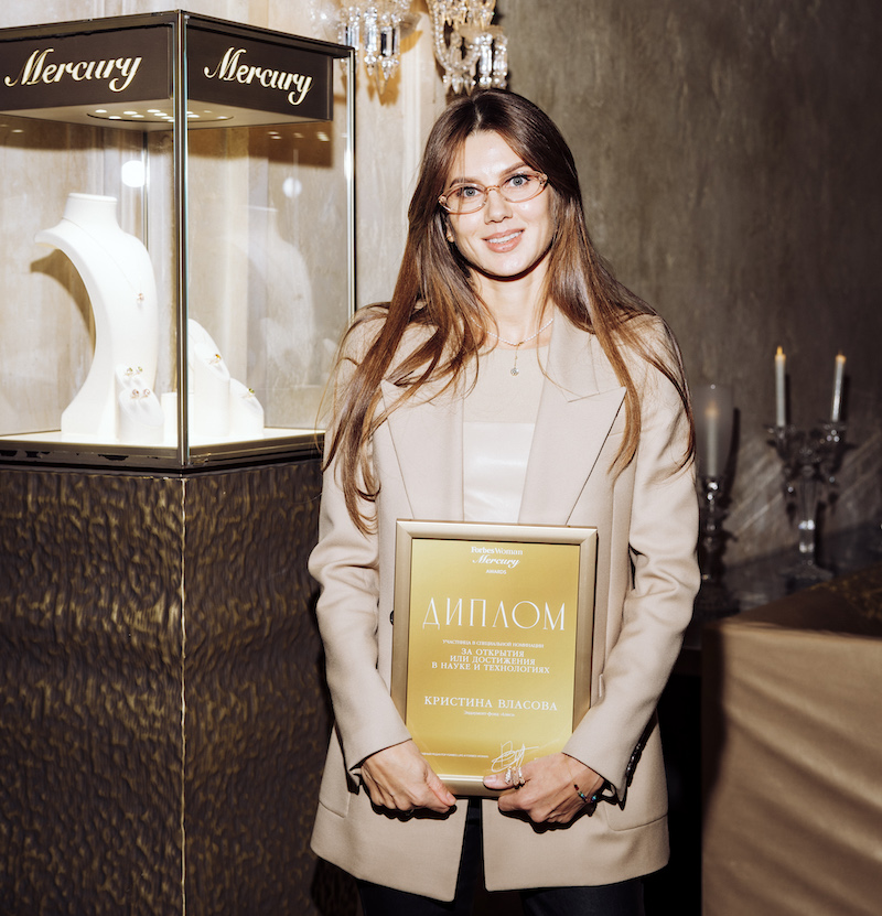 Участница Forbes Woman Mercury Awards-2026 в специальной номинации «За открытия или достижения в науке и технологиях» Кристина Власова (Эндаумент-фонд «Алиса»)