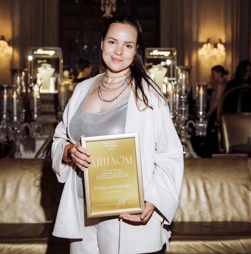 Участница Forbes Woman Mercury Awards-2026 в номинации «Лучший проект в сфере социального предпринимательства» Елена Мироненко (Экологический проект «Тайга»)