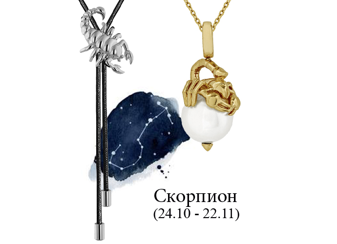 скорпион.jpg