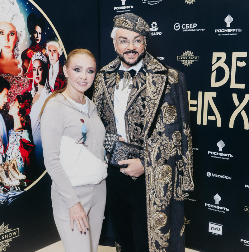 Татьяна Навка и Филипп Киркоров