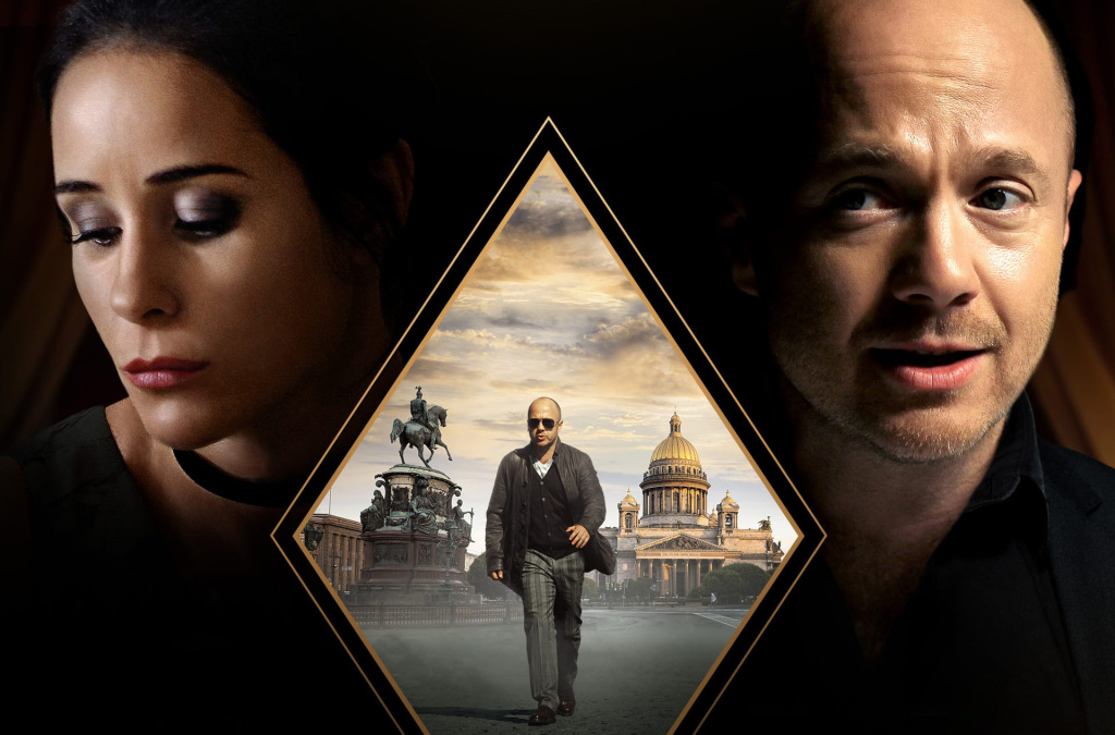 Постер к сериалу «Алиби». На фото: Ольга Сутулова и Евгений Стычкин